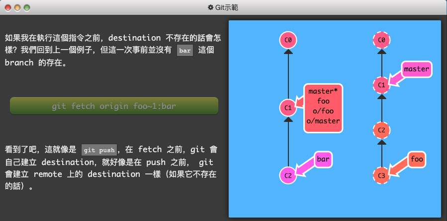 Git 練習遊戲_learngitbranching-7-關於 origin 和其它 repo，git remote 的進階指令-6-fetch 的參數-6