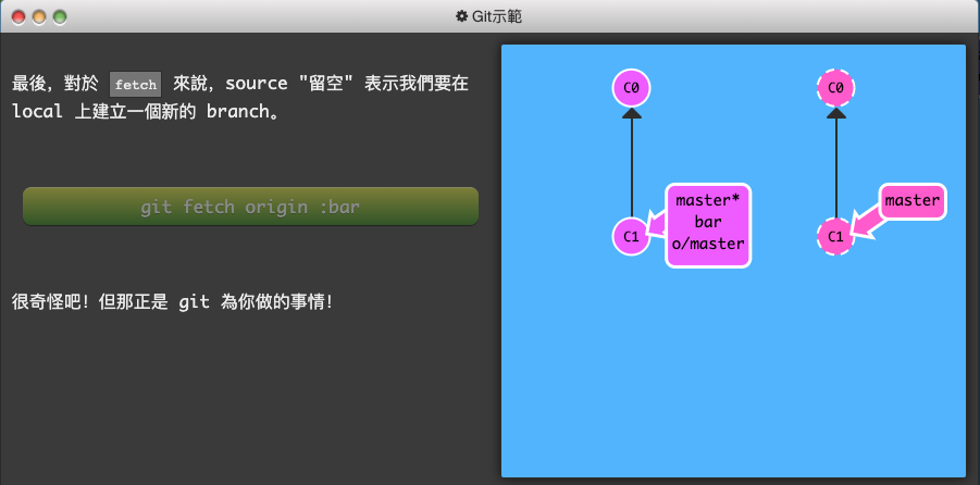 Git 練習遊戲_learngitbranching-7-關於 origin 和其它 repo，git remote 的進階指令-7-沒有 source-4