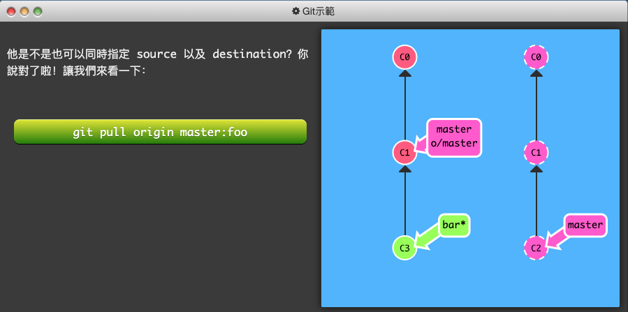 Git 練習遊戲_learngitbranching-7-關於 origin 和其它 repo，git remote 的進階指令-8-pull 的參數-3
