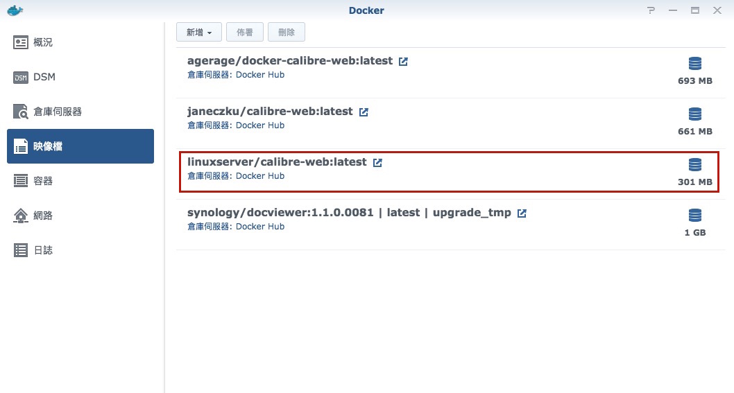 Synology-Docker-CalibreWeb-容器部署個人書庫-3