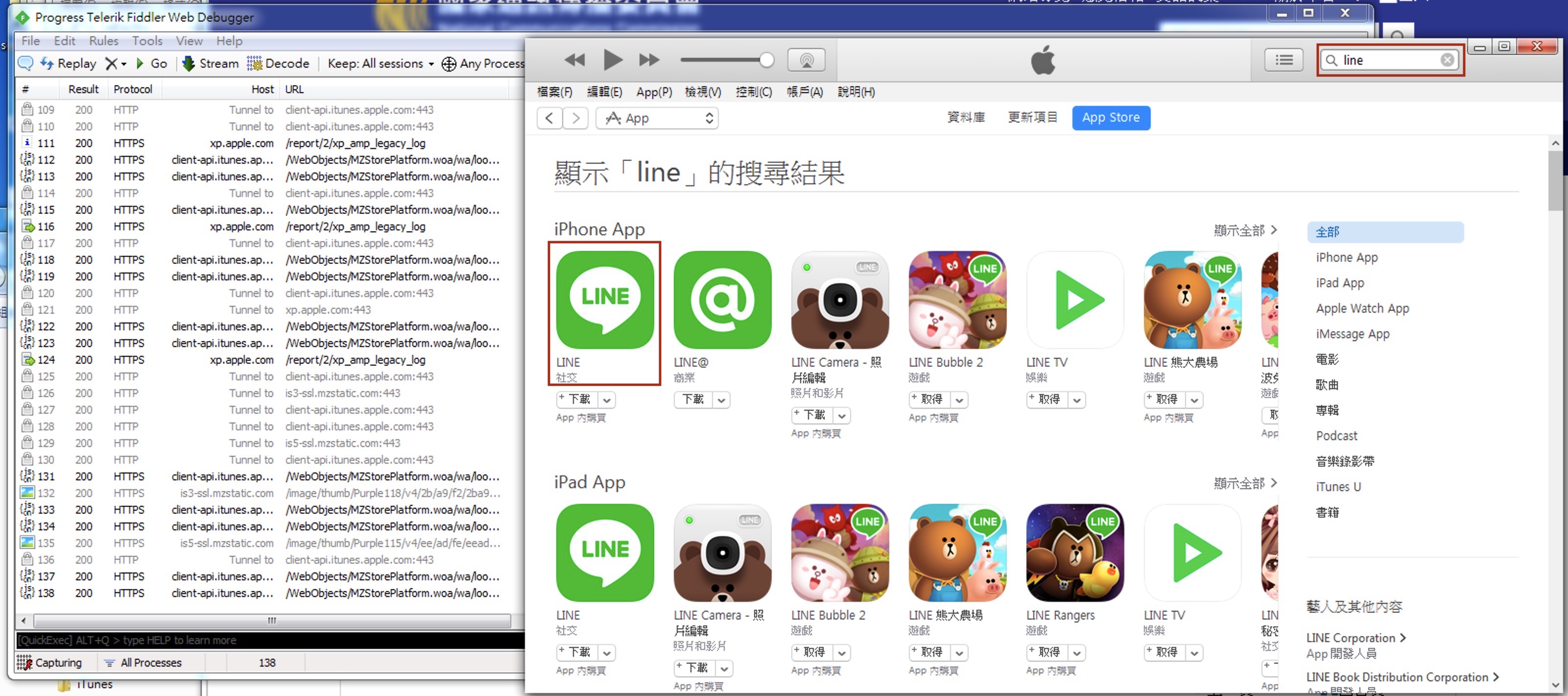 iOS Line 降版可使用 Siri 語音直接打免費電話-2