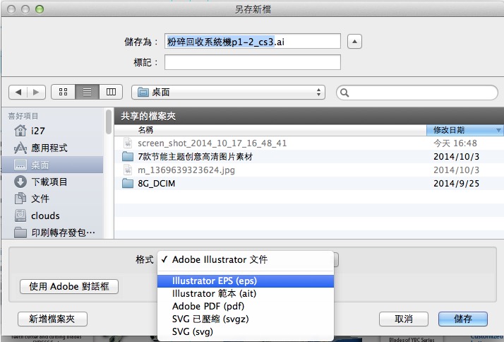 01-Adobe Acrobat Distiller 轉 PDF 印刷檔設定流程-1