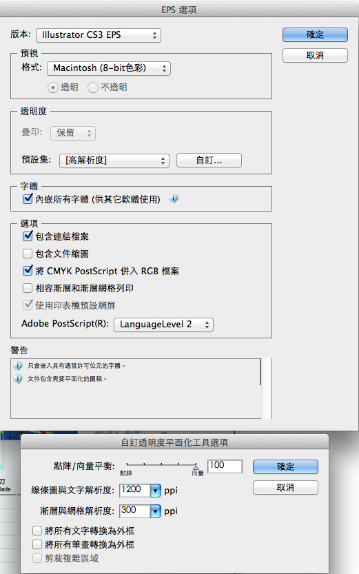 01-Adobe Acrobat Distiller 轉 PDF 印刷檔設定流程-2