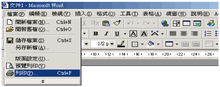 02-1-如何在Word及Excel轉檔為PDF-1