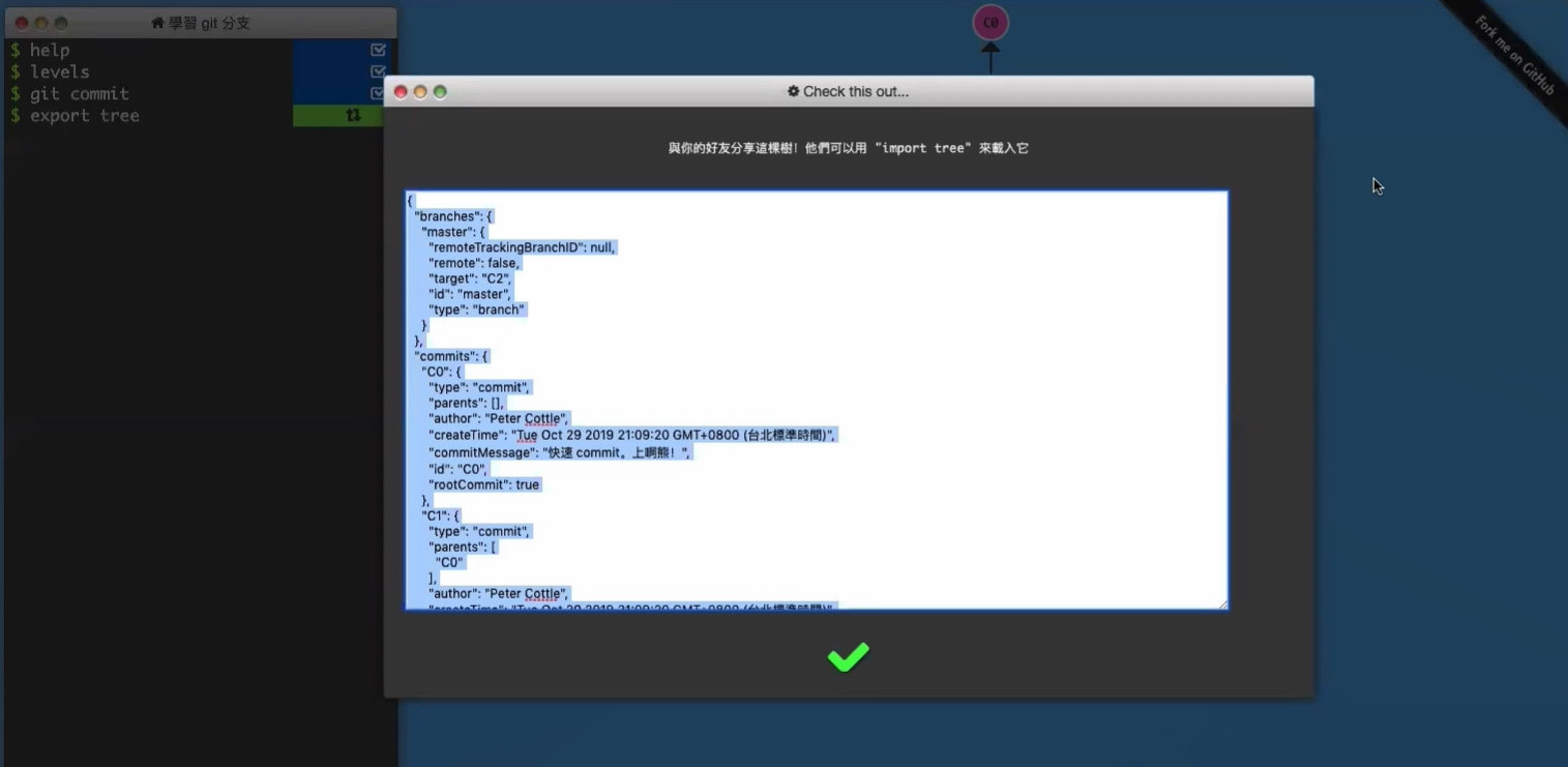 20191029_線上問答會_Git & Github 入門-3-分支-0054