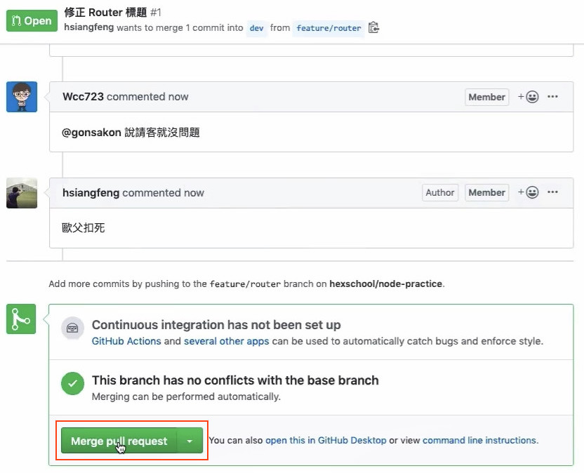 20191114__線上問答會_Git & Github 入門-5-Git Flow、GitHub Flow-0062