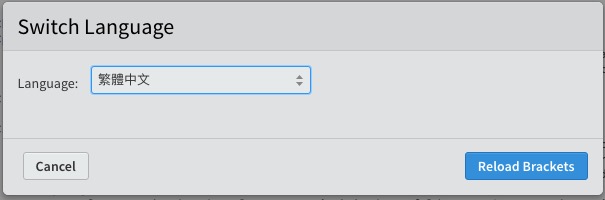 Brackets-切換繁中-2
