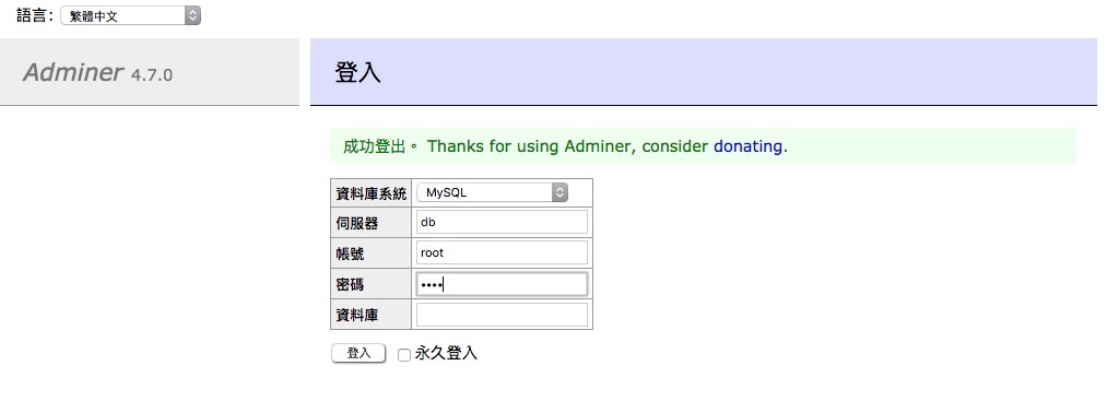 Docker-使用PHP、MySQL環境安裝Worpress-11