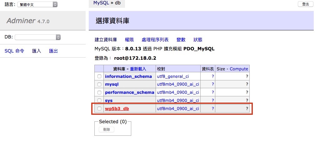 Docker-使用PHP、MySQL環境安裝Worpress-12