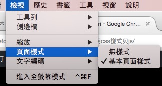 Firefox停用css