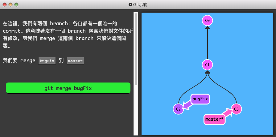 Git 練習遊戲_learngitbranching-1-基礎篇-3-git 中的 merge-1