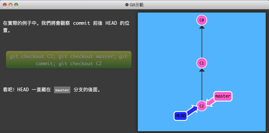 Git 練習遊戲_learngitbranching-2-進階篇-1-在 git 中前後移動-2