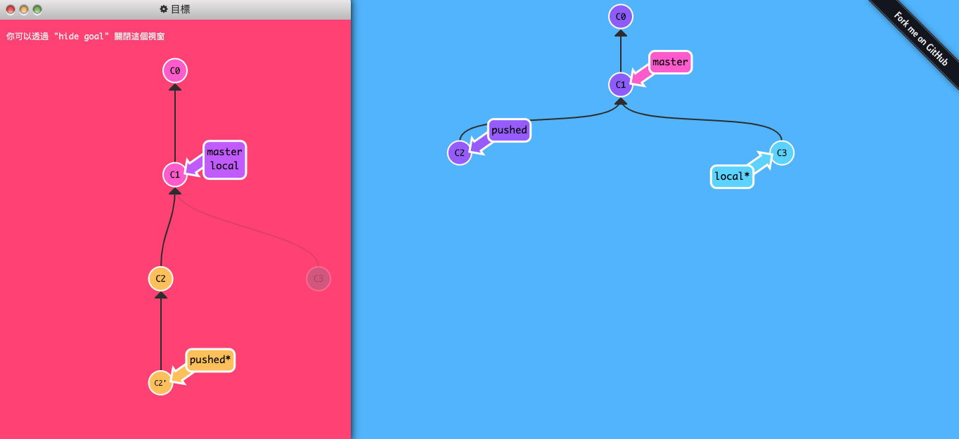 Git 練習遊戲_learngitbranching-2-進階篇-5