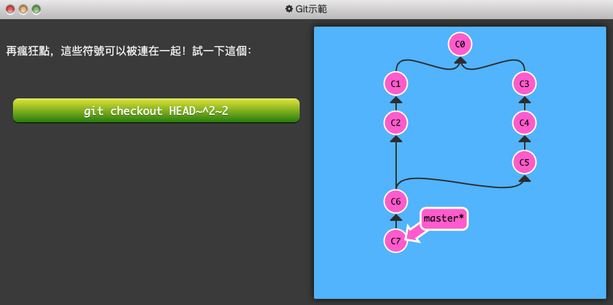 Git 練習遊戲_learngitbranching-5-進階主題-2-多個 parent commit-7