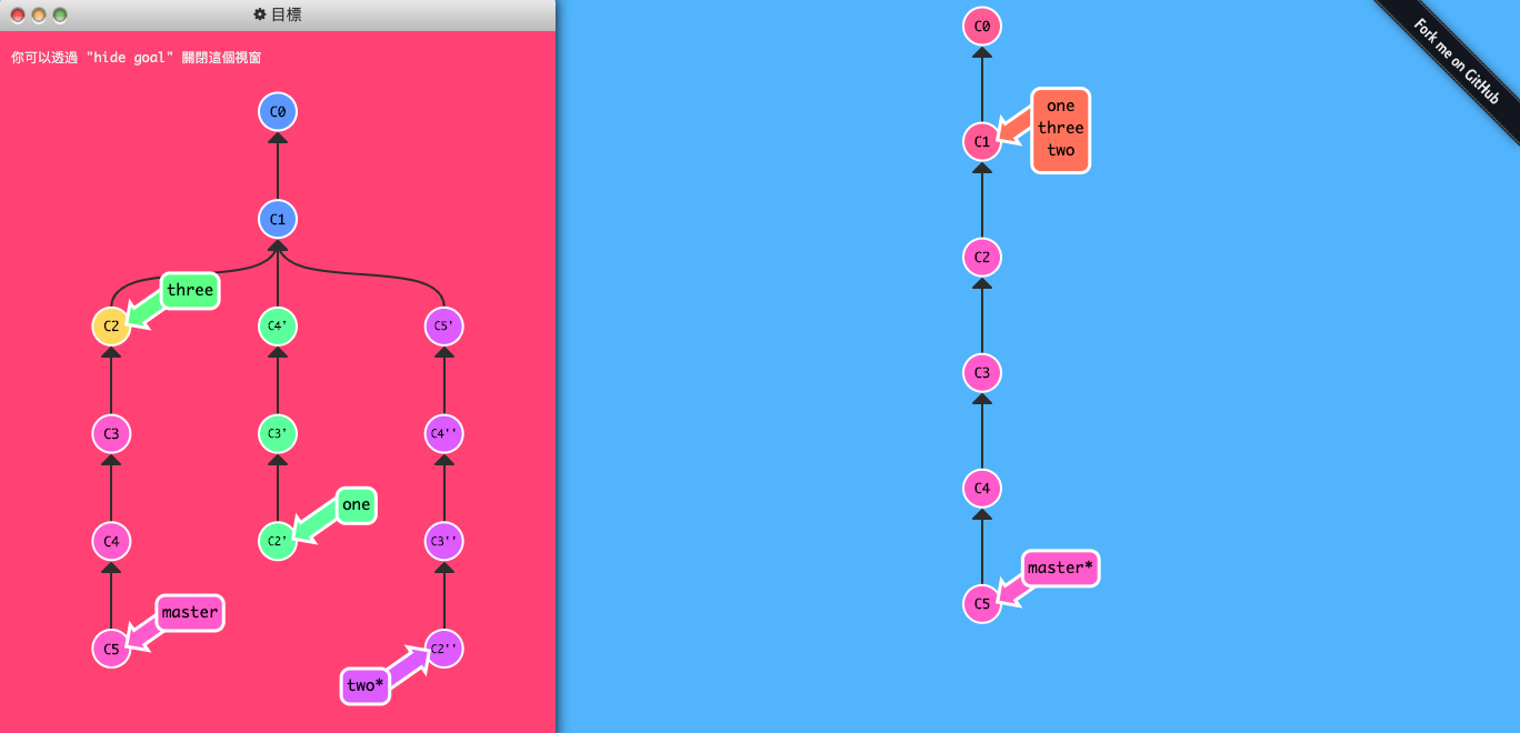 Git 練習遊戲_learngitbranching-5-進階主題-3-branch 漿糊-1