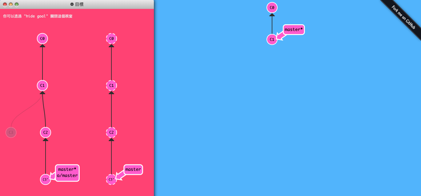 Git 練習遊戲_learngitbranching-6-Push & Pull — Git Remotes!-7-diverged history-9