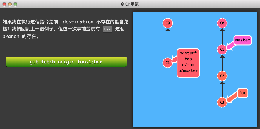 Git 練習遊戲_learngitbranching-7-關於 origin 和其它 repo，git remote 的進階指令-6-fetch 的參數-5