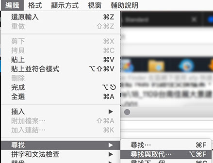 PC 檔案總與 Mac Finder 在區網下使用 afp 快速連到 Synology 主機對應路徑的方式-8