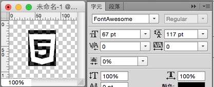 Photoshop中使用 icon font-2