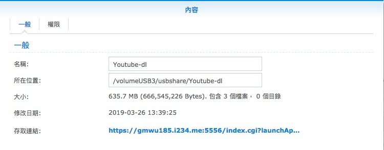 Synology Docker 套件安裝 Youtube-dl 容器下載影片-1