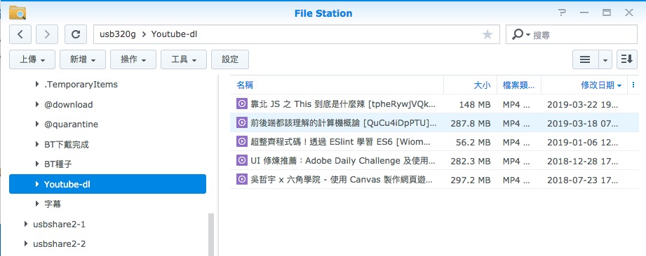 Synology Docker 套件安裝 Youtube-dl 容器下載影片-12