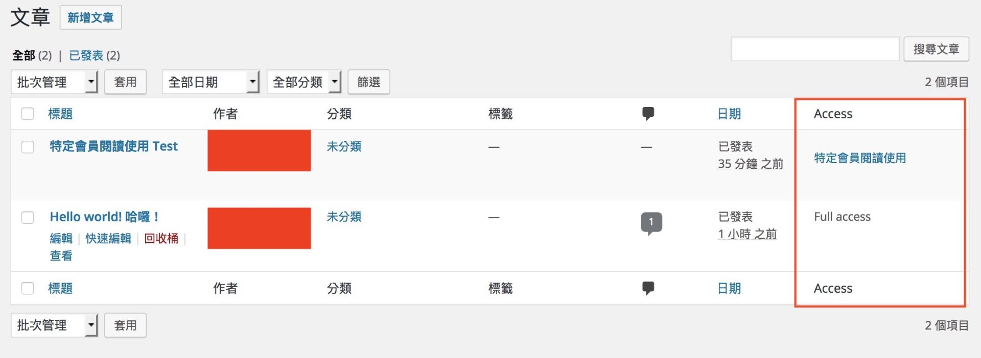 User Access Manager-用戶文章權限 (會員) 管理插件-9