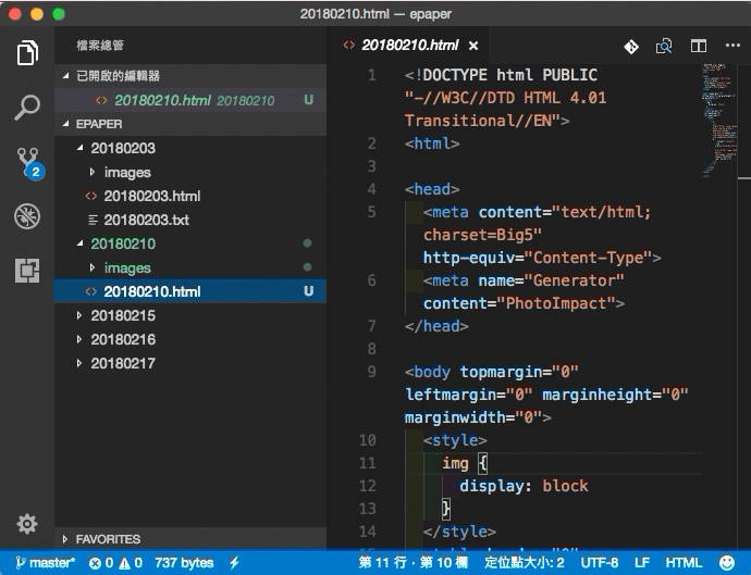 VSCode-Minify-HTML壓縮
