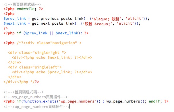 WP Page Numbers_修改語法
