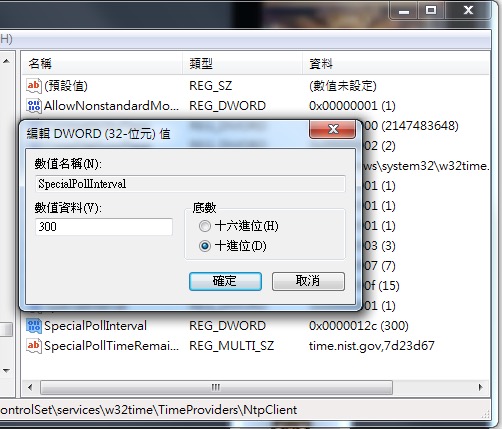 Windows時間同步頻率，讓電腦時間更準確3