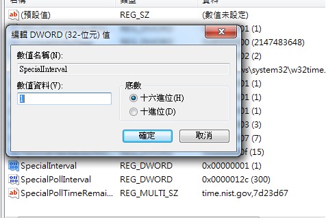 Windows時間同步頻率，讓電腦時間更準確4