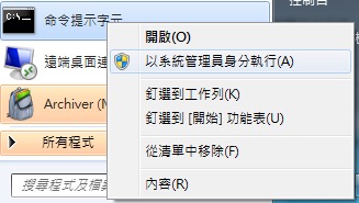 Windows時間同步頻率，讓電腦時間更準確5