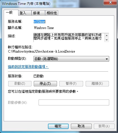 Windows時間同步頻率，讓電腦時間更準確8