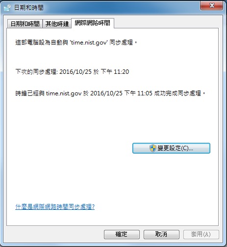 Windows時間同步頻率，讓電腦時間更準確9