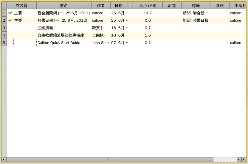 calibre-書籍選擇與書籍資料-pc