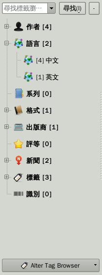 calibre-標籤過濾器-pc