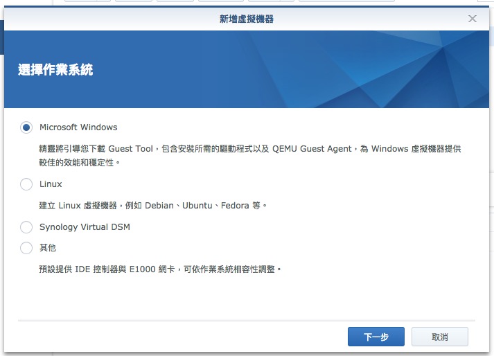ds415安裝VM-WIn-10-VirtIO_03-1