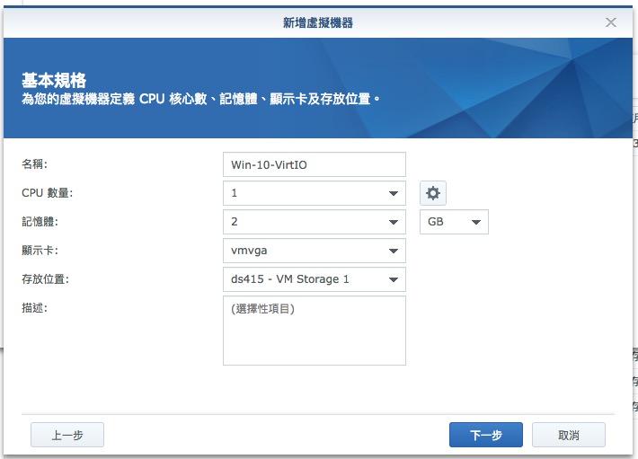 ds415安裝VM-WIn-10-VirtIO_04