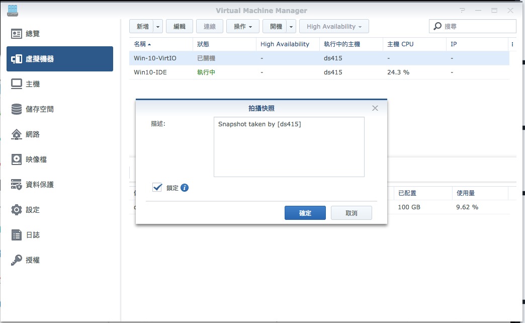 ds415安裝VM-WIn-10-VirtIO_19