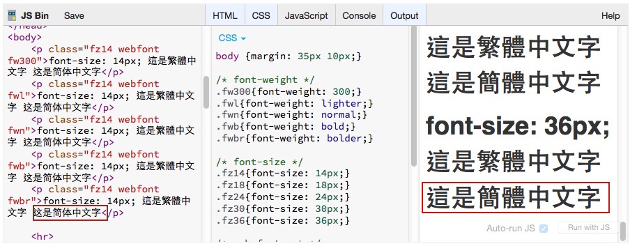 jsbin問題_firefox 字體字元