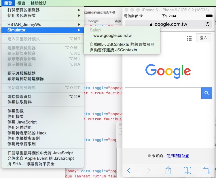 mac-os-safari-檢測-iOS-Simulator4