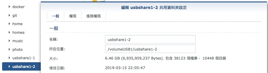 synology VideoStation 資料庫轉移[備份:還原]_01