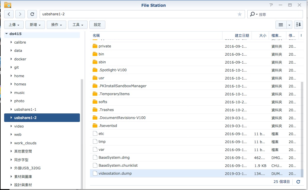 synology VideoStation 資料庫轉移[備份:還原]_02