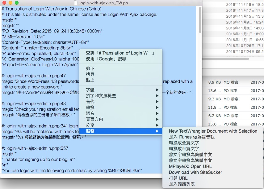 使用 Poedit 翻譯 WordPress外掛與佈景主題-2