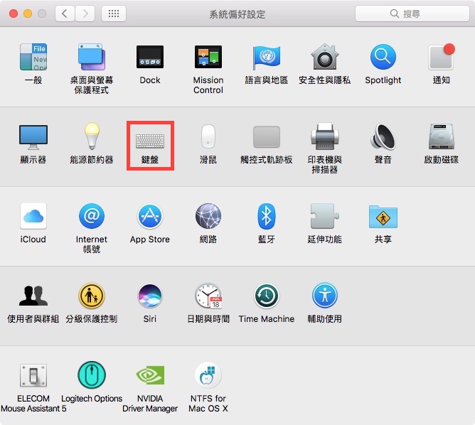 修改按鍵位置，讓一般 PC 鍵盤可以在 Mac 電腦中共用-1