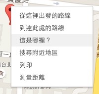 如何查gmap地點座標-2