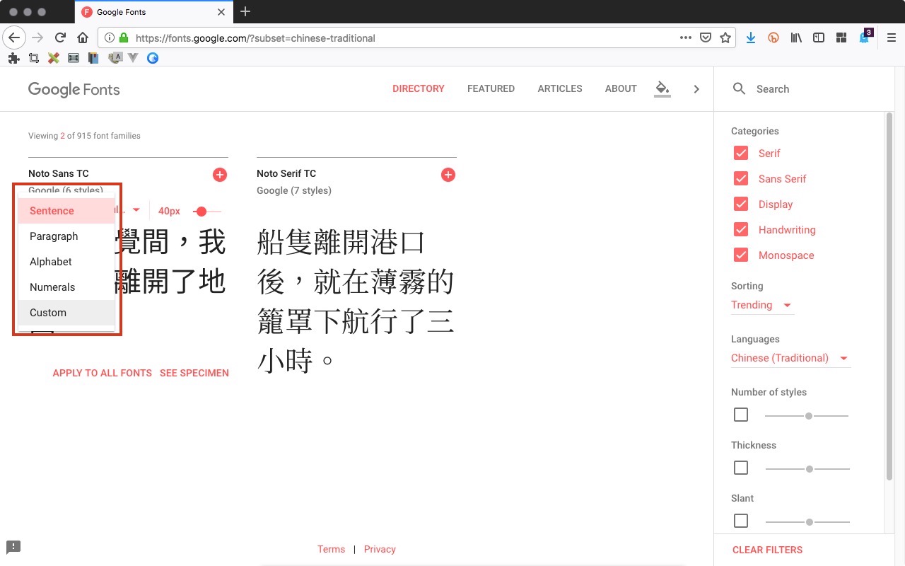 瀏覽器webFont與GoogleFont的設計和操作流程-07