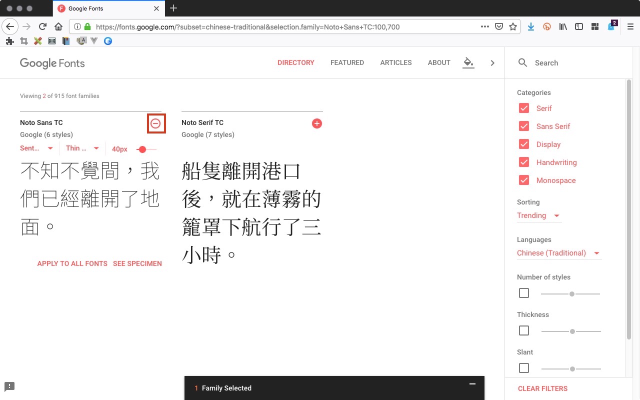 瀏覽器webFont與GoogleFont的設計和操作流程-11