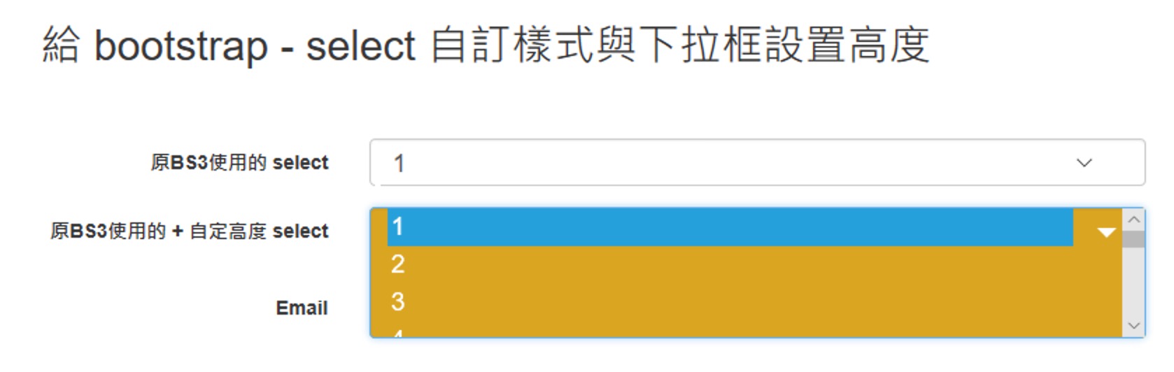 給 bootstrap - select 自訂樣式與下拉框設置高度-Edge