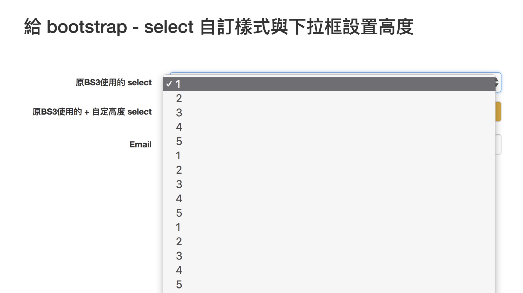 給 bootstrap - select 自訂樣式與下拉框設置高度-chrome