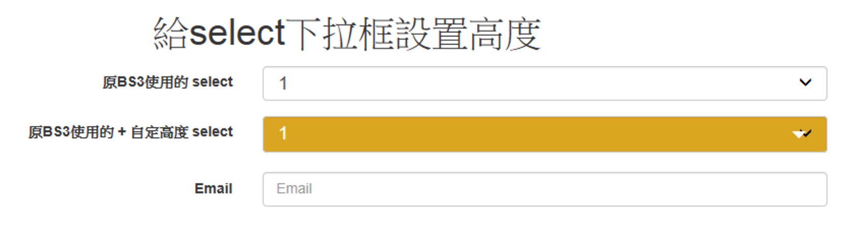 給 bootstrap - select 自訂樣式與下拉框設置高度-ie10